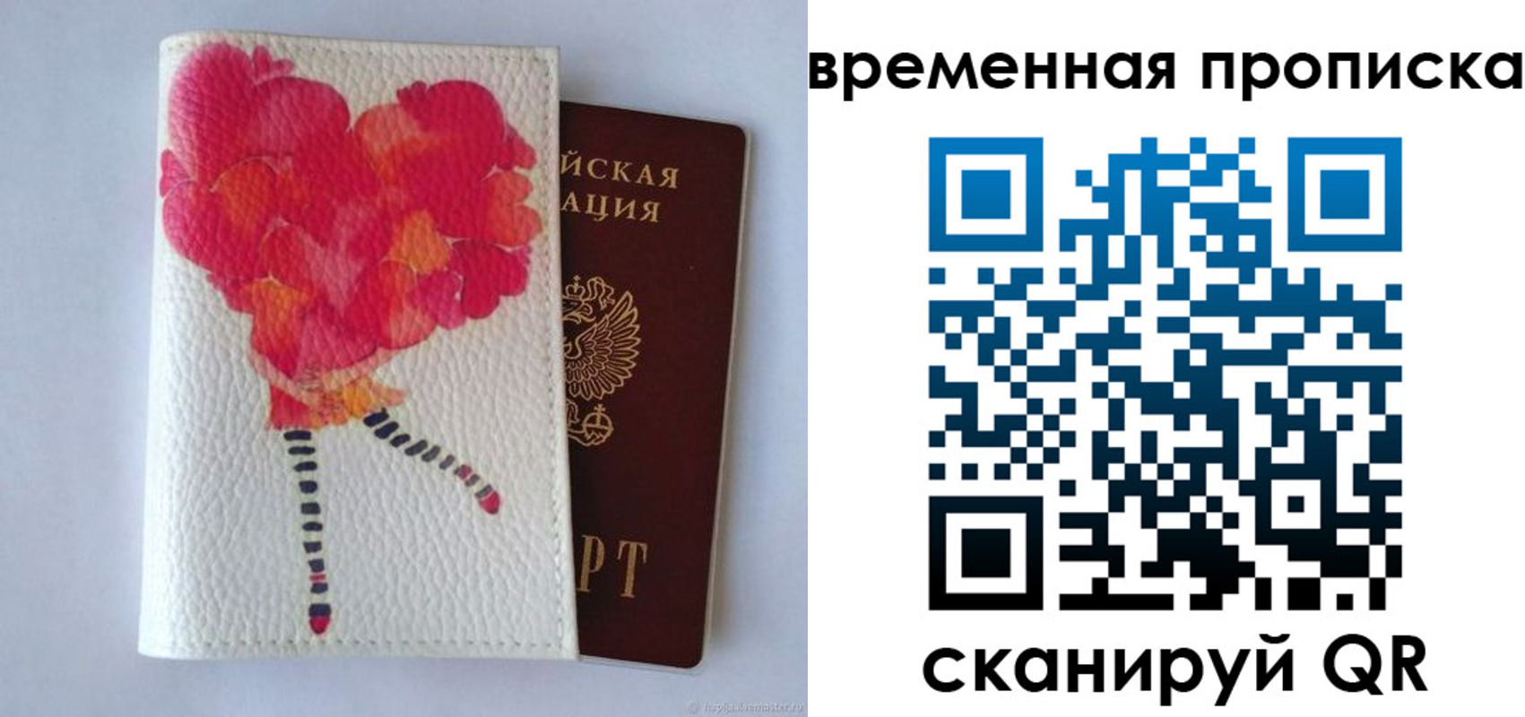 прописка для работы в Семилуках