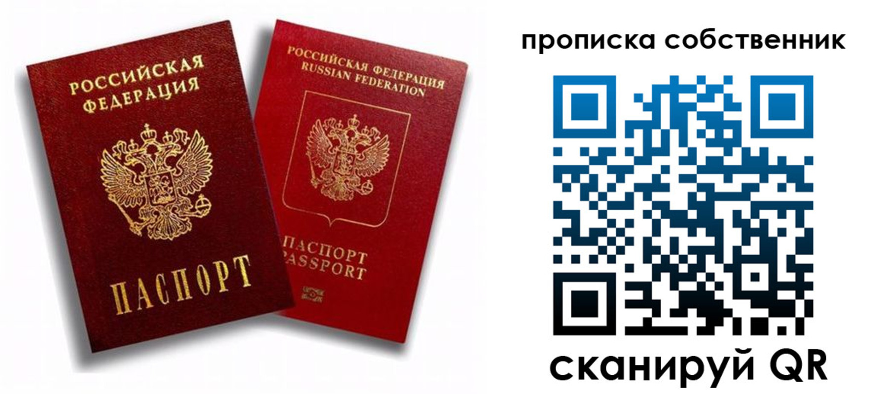 прописка 2025 в Семилуках